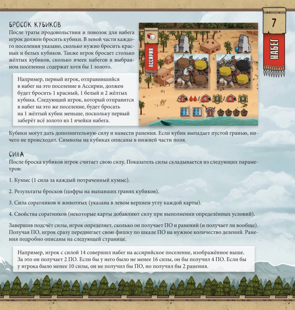 Board Game - Scythian Horsemen